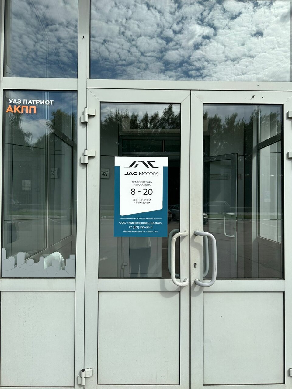 photo Jac центр Нижегородец