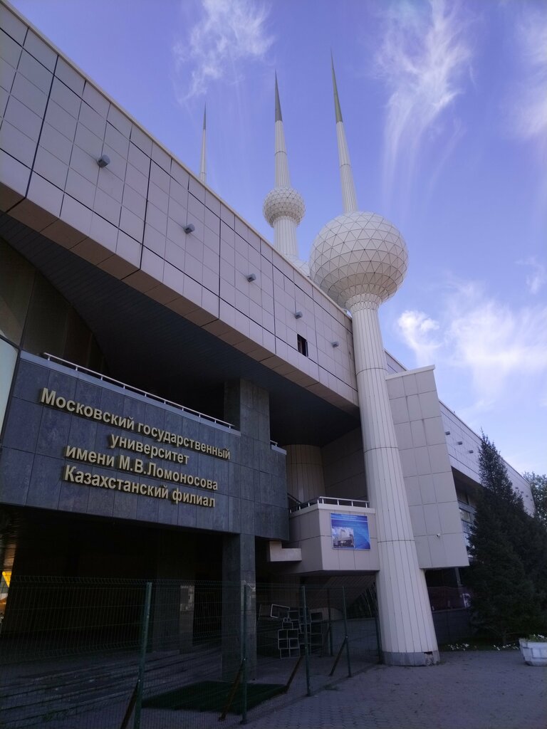 University Lomonosov Moscow State University, Kazakhstan Branch, Astana, photo