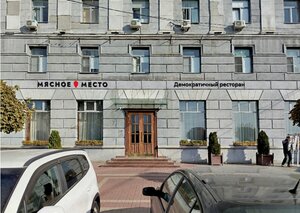 Мясное место (Lenina Street, 2), restaurant