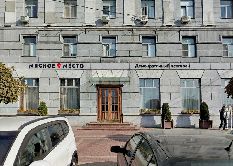 Restaurant Мясное место, Kursk, photo