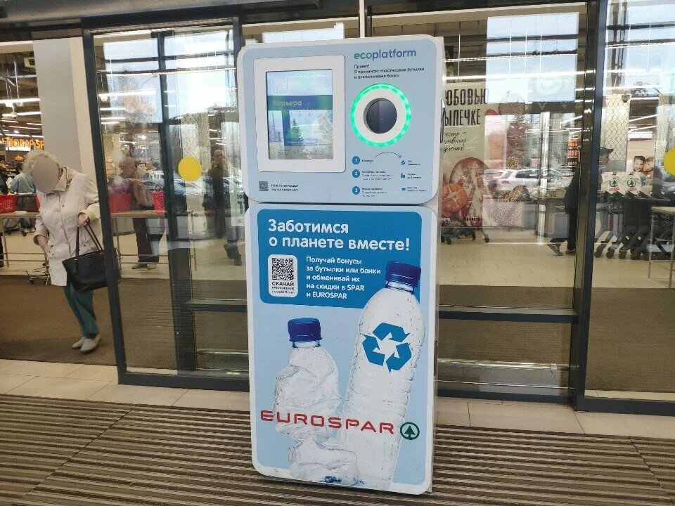 Fandomat Ecoplatform, Nizhny Novgorod, photo