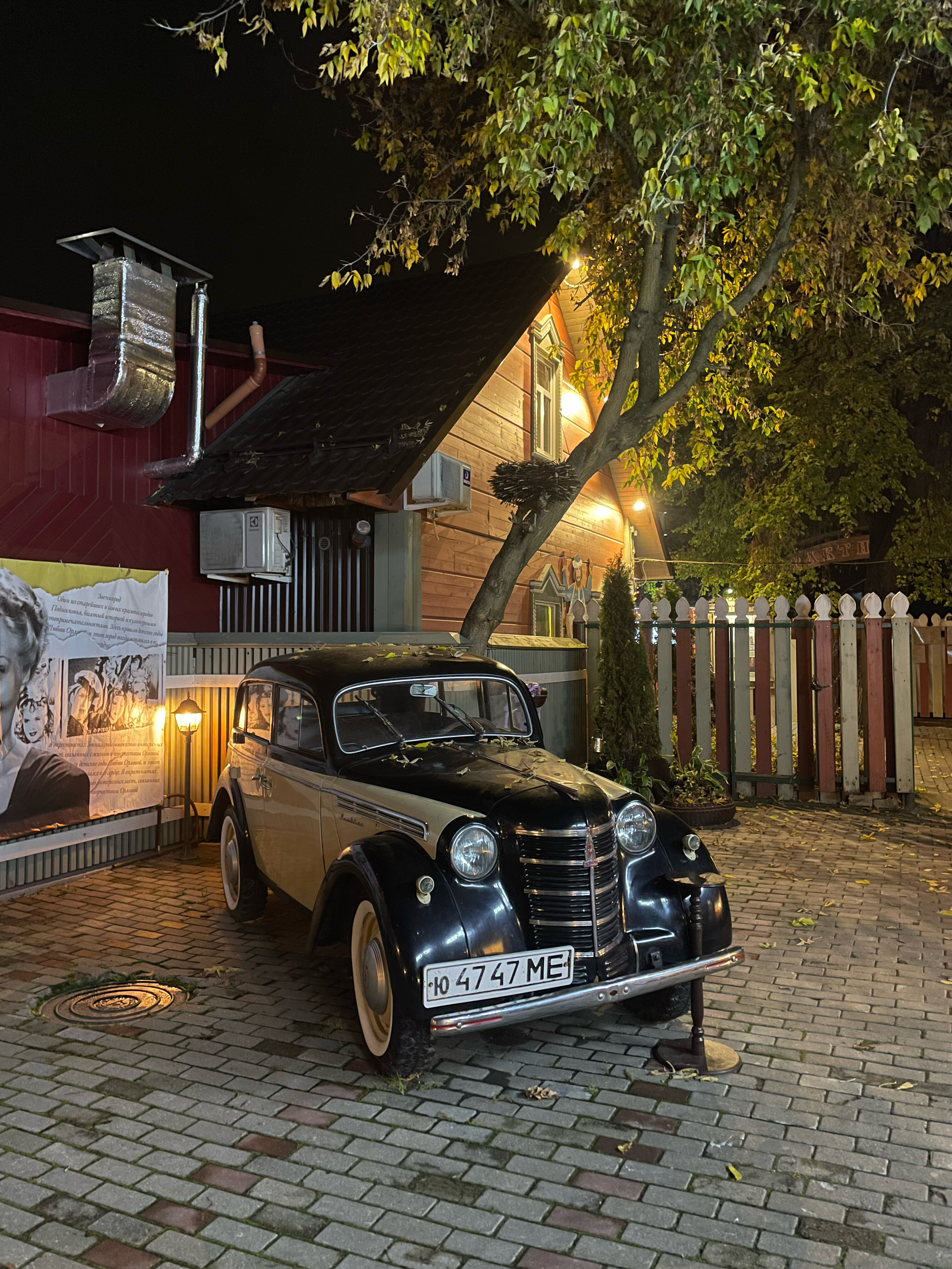 Фото Бутик Отель Любови Орловой