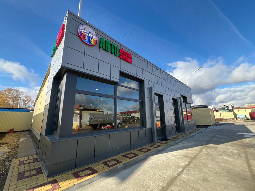 Engine oils Автомасла, Stupino, photo