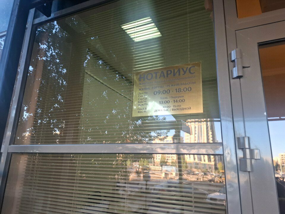 Notaries Notary Zhambaeva A. G., Astana, photo