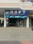 Порт (Krymskaya Street, 19к2), fish and seafood