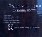 Студия маникюра (mikrorayon Severny, 9), nail salon