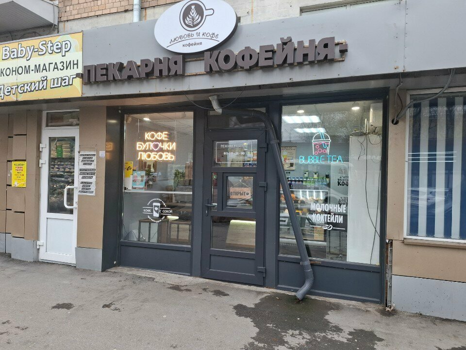 Coffee shop Любовь и кофе, Tula, photo