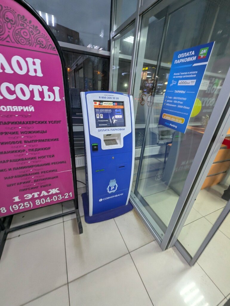Parking meter Hippo parking, Lubercy, photo