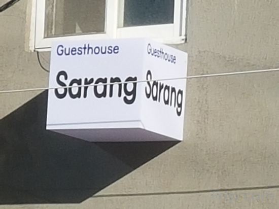 Фото Sarang Guesthouse Dongdaemun