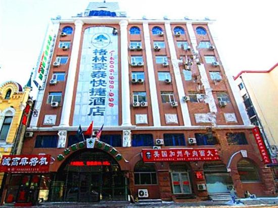 Фото GreenTree Inn Haerbin Railyway Station Express Hotel