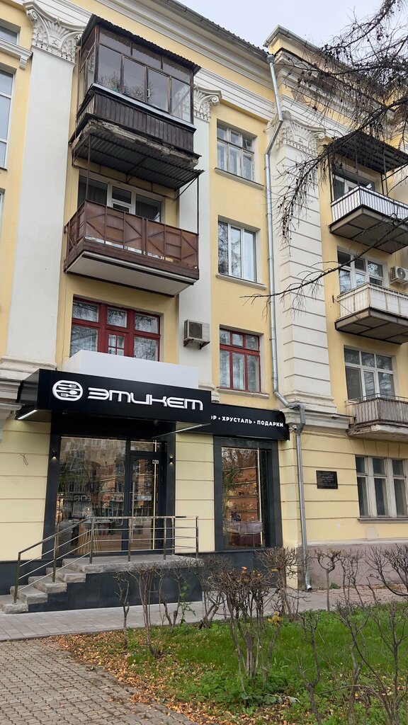 Tableware shop Этикет, Tula, photo