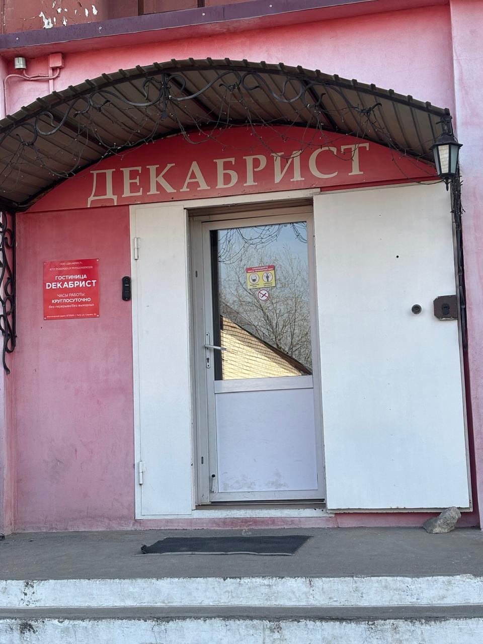 Фото Декабрист на Серова