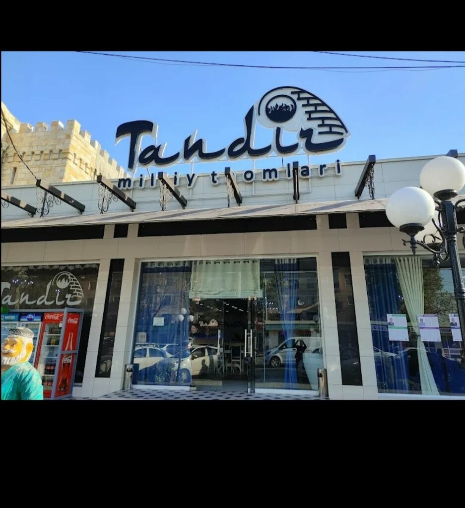 Тандир