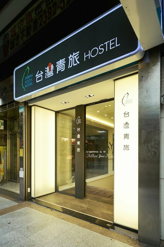Hotel Taiwan Youth Hostel & Capsule Hostel, Taipei, photo