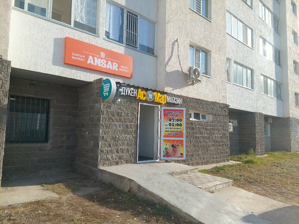 Supermarket Ansar, Astana, photo