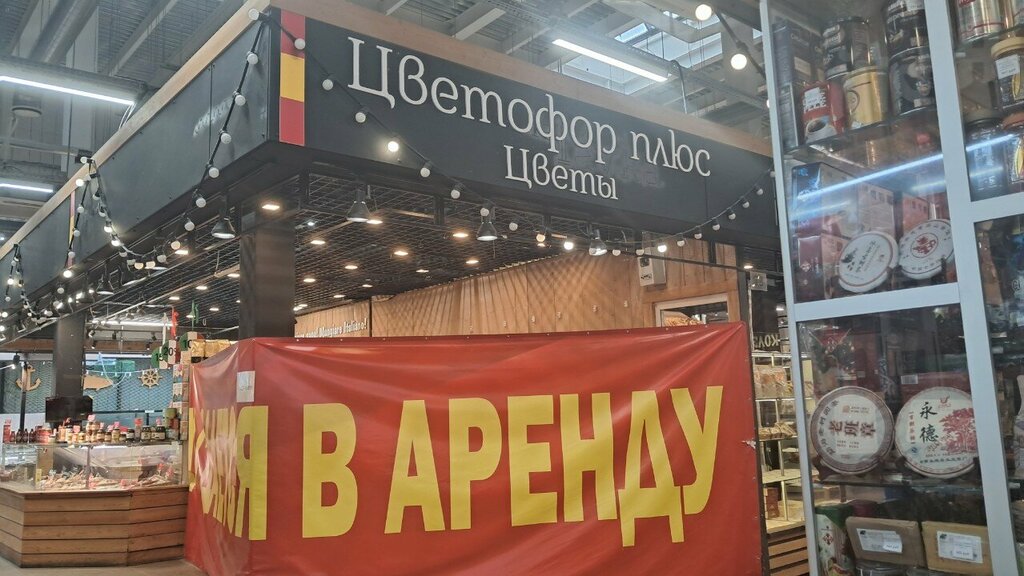 Nuts, snacks, dried fruits Магазин орехов и сухофруктов, Zelenograd, photo