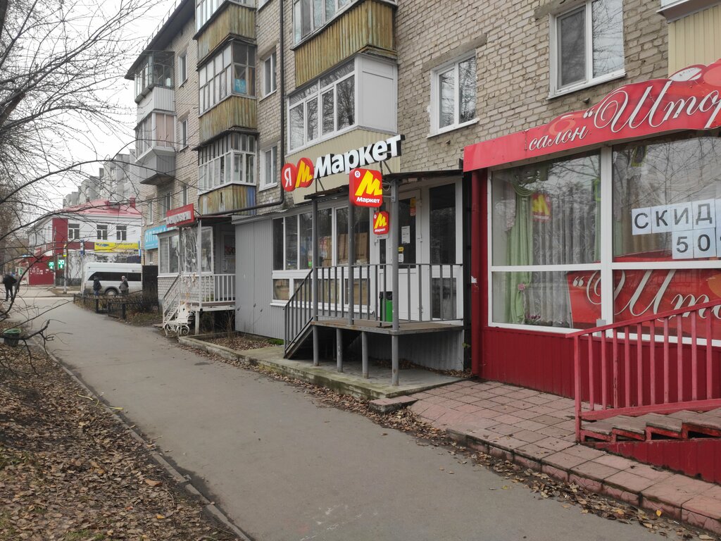 Point of delivery Авито, Ulyanovsk, photo