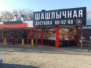 Шашлычная (Volgograd, ulitsa Marshala Eryomenko, 71), fast food