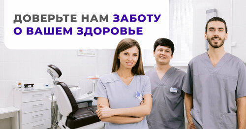 Доступность