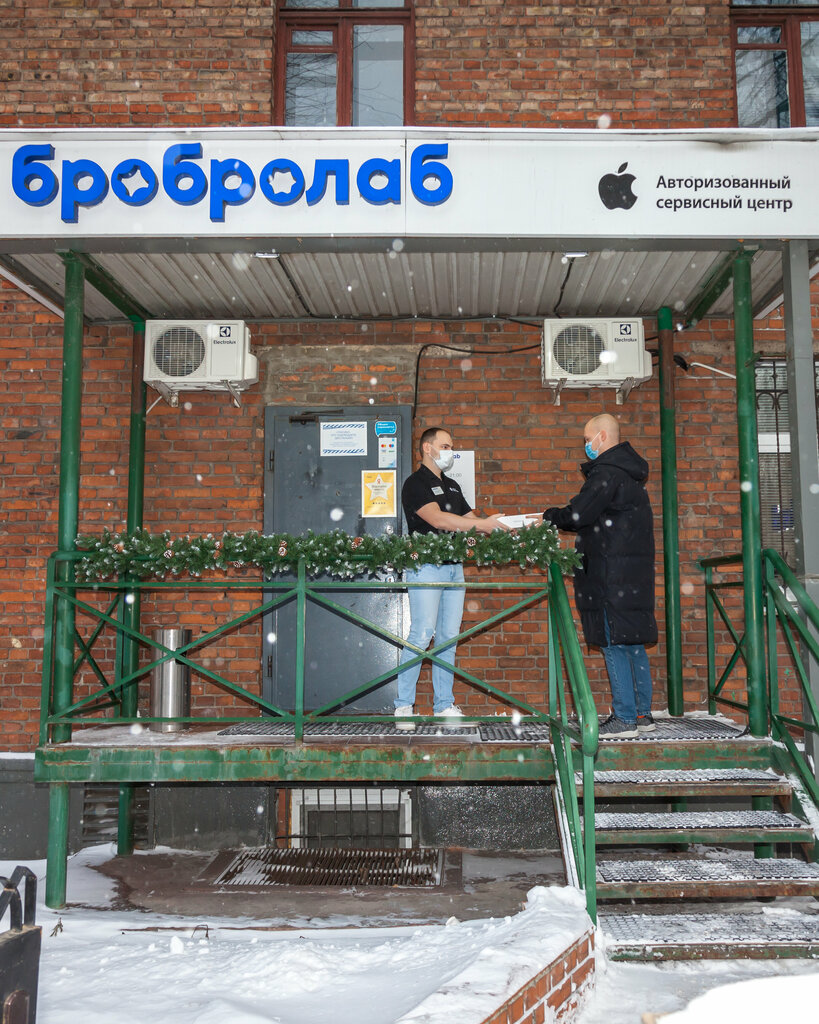 Computer repairs and services Brobrolab, Moscow, photo