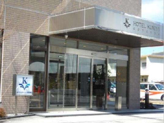 Фото Hotel Kunimi Gotenba