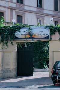Гостиница Hotel Saint Georges Tunis