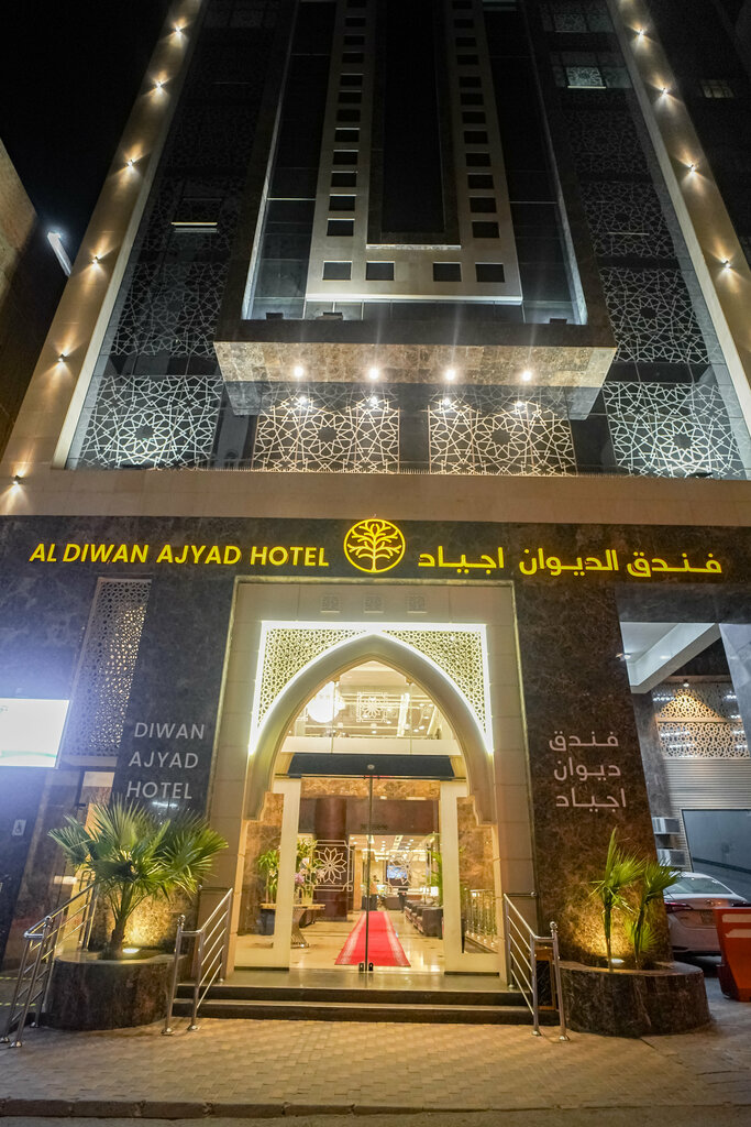 فندق إعمار الديوان السود ، مكة المكرمة، صورة