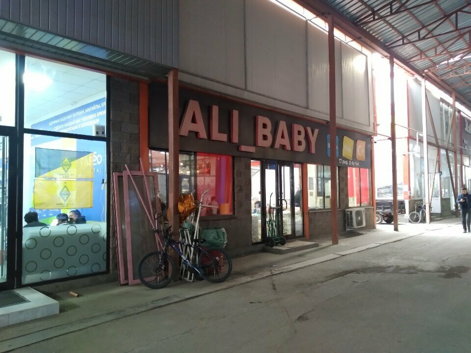 Children's clothing store Ali_baby, Almaty, photo