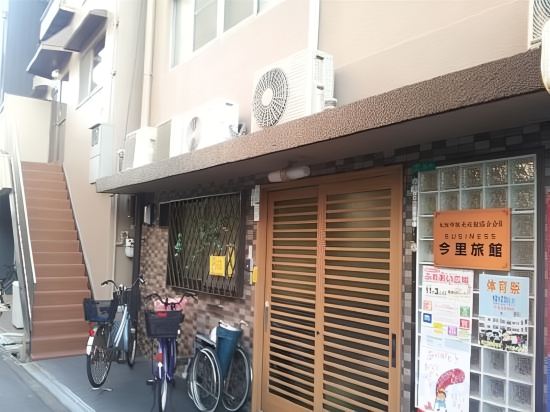 Фото Imazato Ryokan