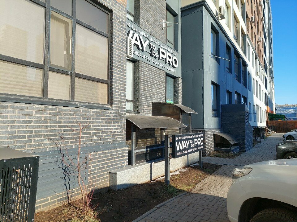 Dance school Way to Be Pro, Astana, photo