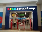 Detskiy mir (Kanysh Satbayev Street, 90), children's store