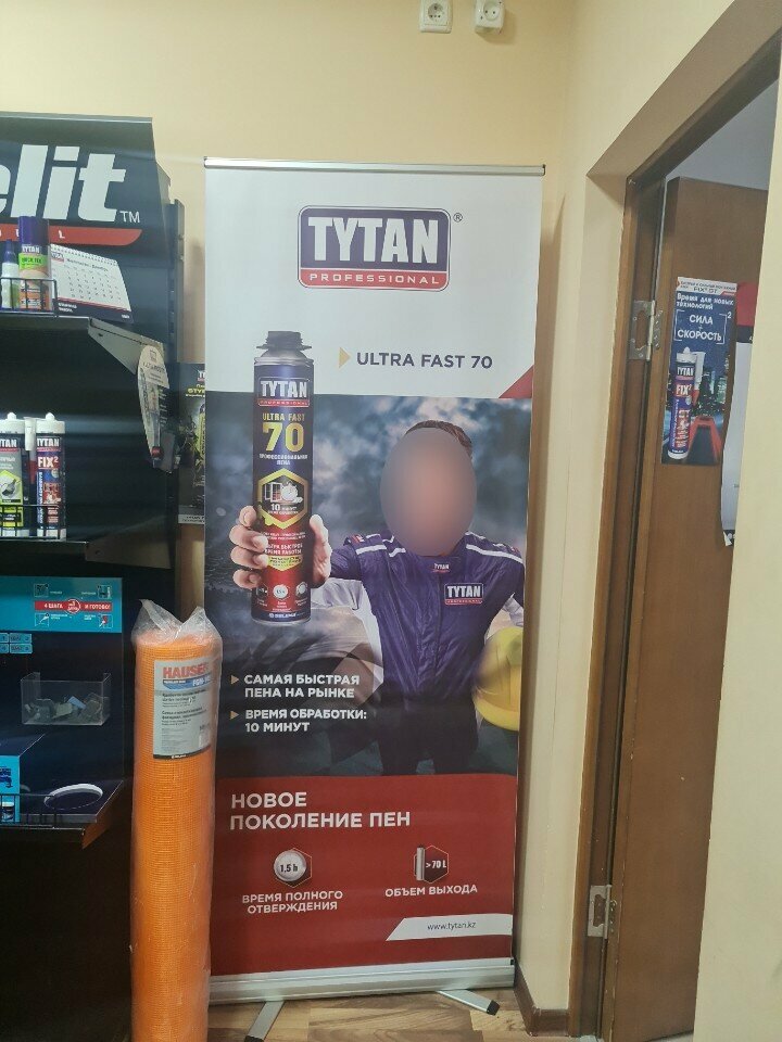 Hardware store Selena, Chimkent, photo