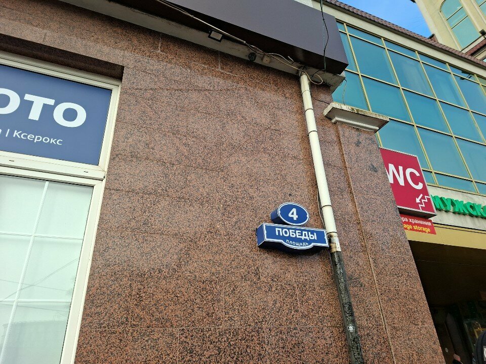 Visa support Travelly mood, Kaliningrad, photo