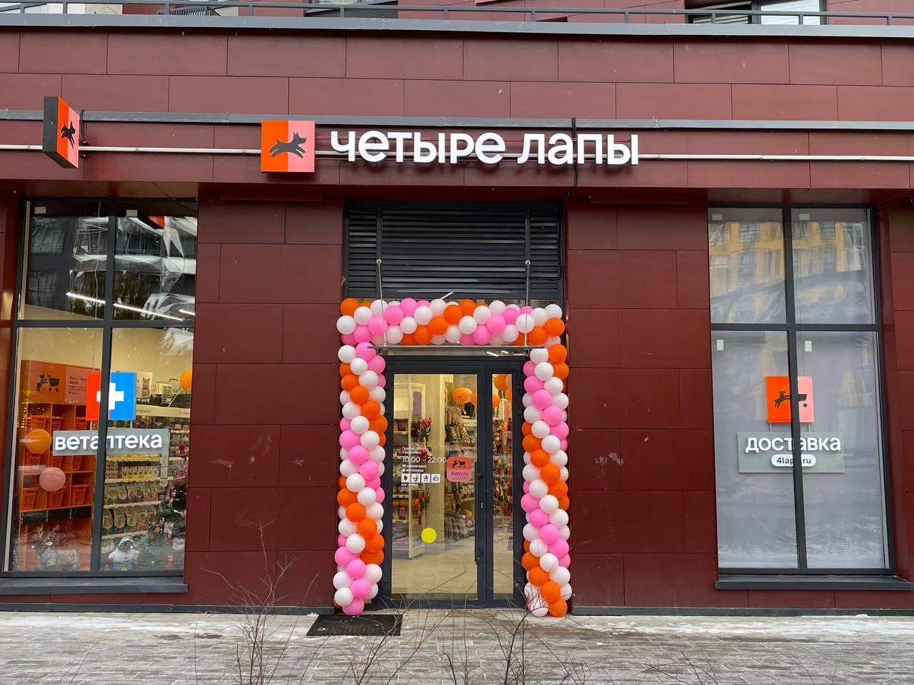 Четыре Лапы - фото 4