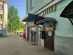 Гавань (Baumanskaya Street, 20с7), hostel