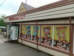 Наш продукт (ulitsa Miklukho-Maklaya, 10), butcher shop