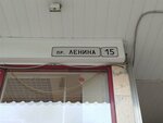 Stt (Lenin Avenue, 15Б), publishing house