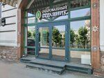 Очарованный странник (Levo-Bulachnaya Street, 50) ، فندق