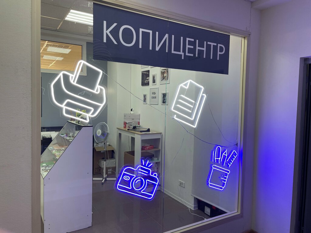 Copy center Copy Center, Kazan, photo