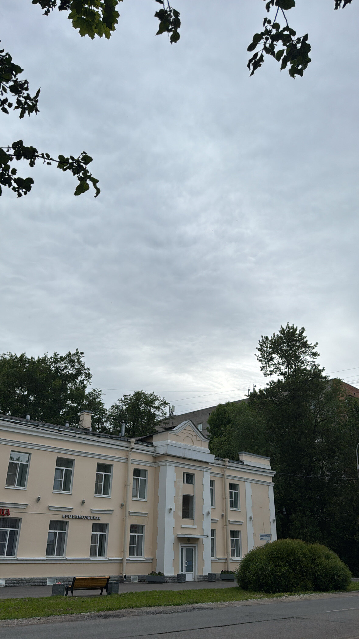 Фото Комсомольская