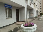 Kollegiya advokatov № 102 (Krasnodonskaya ulitsa, 95) ، محامي
