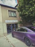 Культура ухода (Stachki Avenue, 147), autocosmetics, auto chemical goods