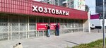 Mebel. Khoztovary (Kommunisticheskaya Street, 20А), furniture store