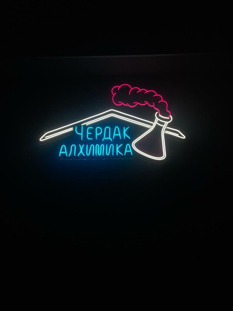 Bar, pub Чердак Алхимика, Kaliningrad, photo