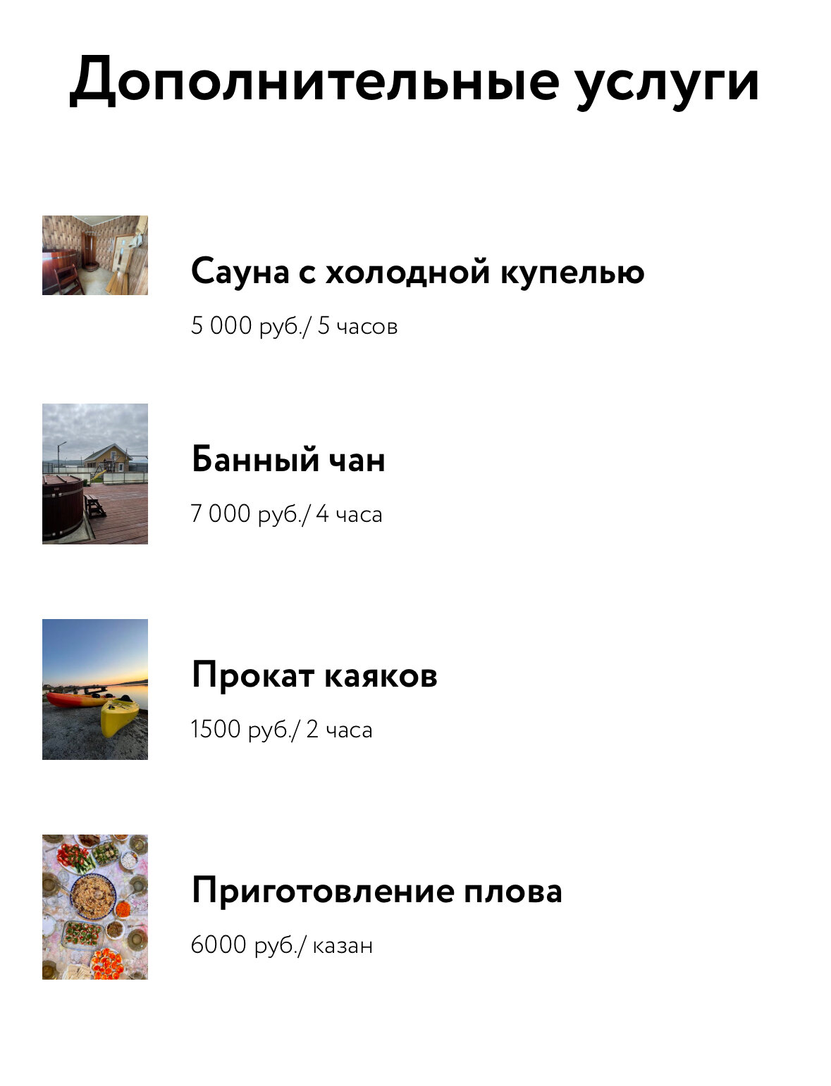 Фото Дача в Охотске