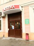 Pharmacy № 3 (Tambov, Sovetskaya Street, 116А) ، صيدلية