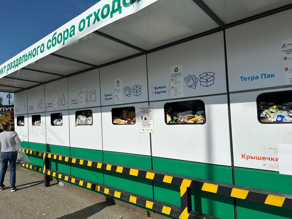 Trash and garbage disposal area Раздельный сбор мусора, Moscow and Moscow Oblast, photo