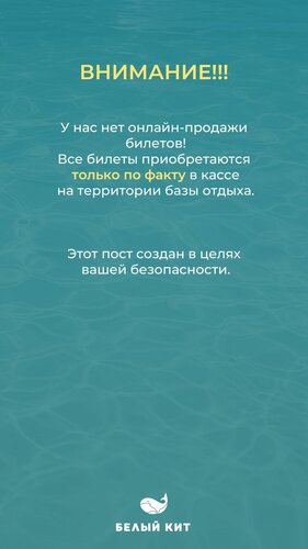 Дом отдыха Белый кит в Крымске