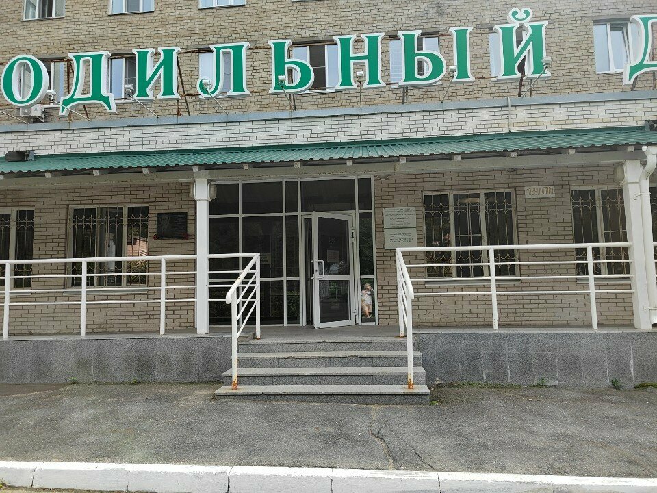 Родильный дом Областной перинатальный центр, гинекологическое отделение, Омск, фото
