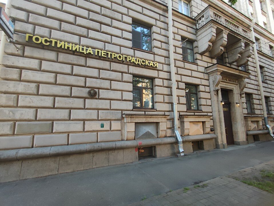 Фото Петроградская